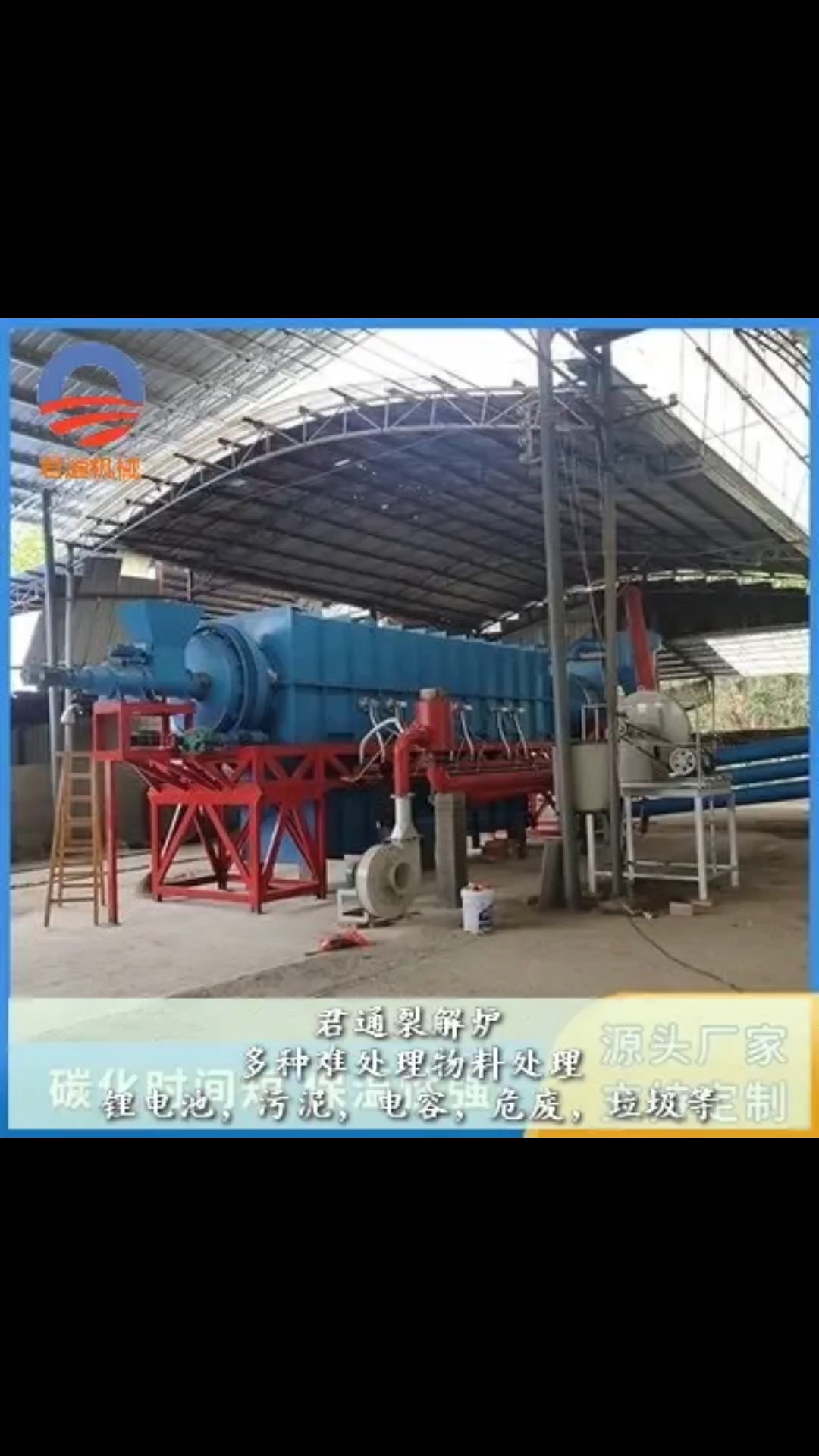 原煤煅烧炉,锂电池回收焙烧设备,屠宰场垃无害化处理炉电子垃圾