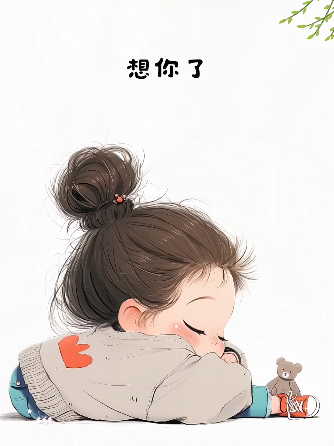 想你了原来是这个意思