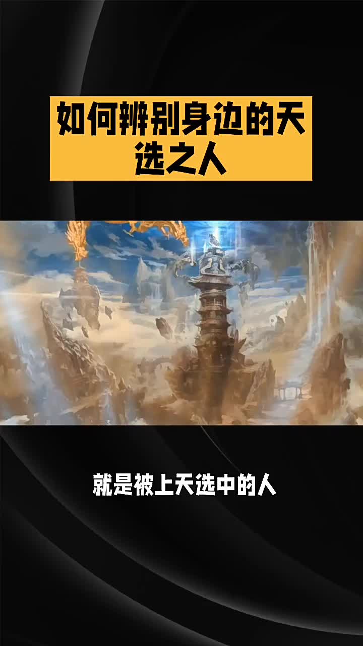 天选之人有后代吗