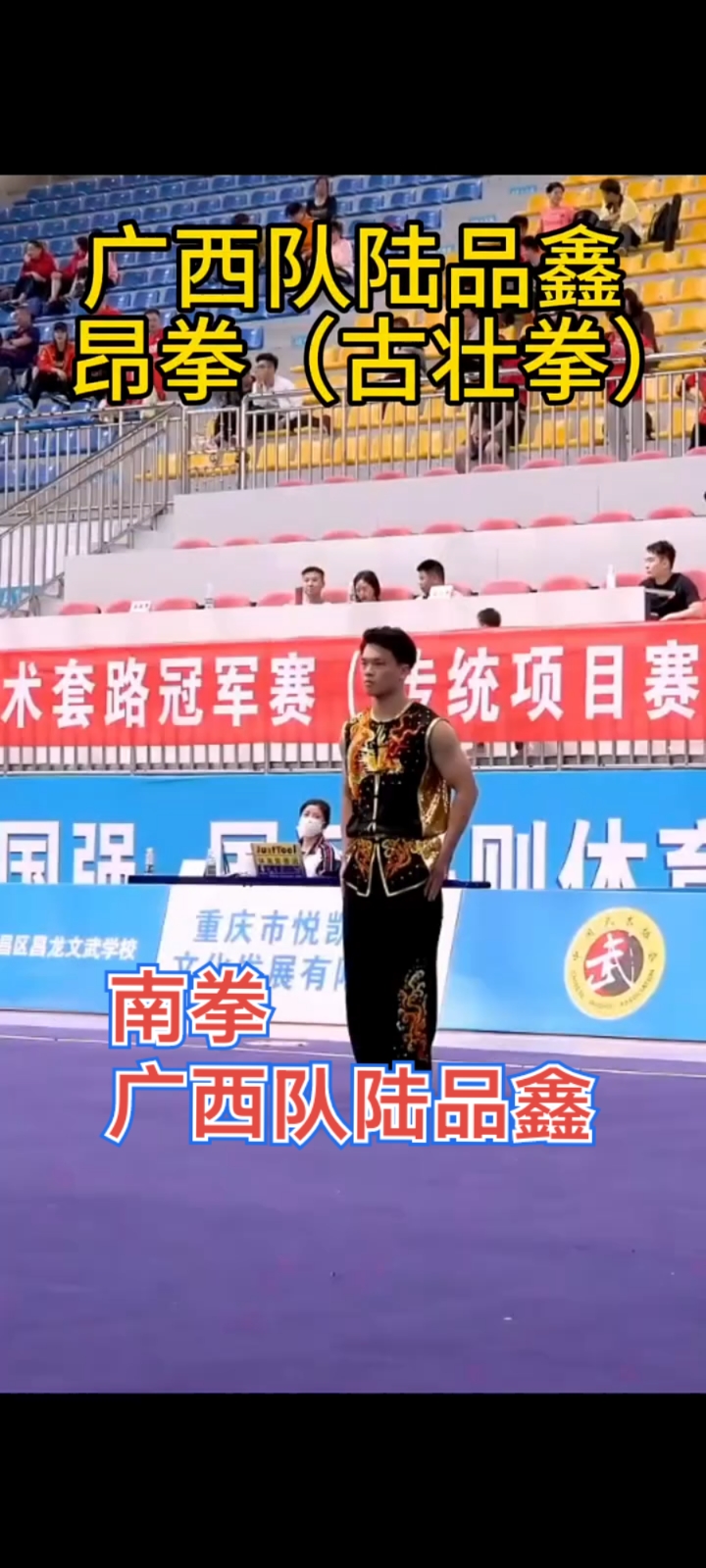 壮拳——也称昂拳,在广西地区具有特色拳术,流传于岭南一带