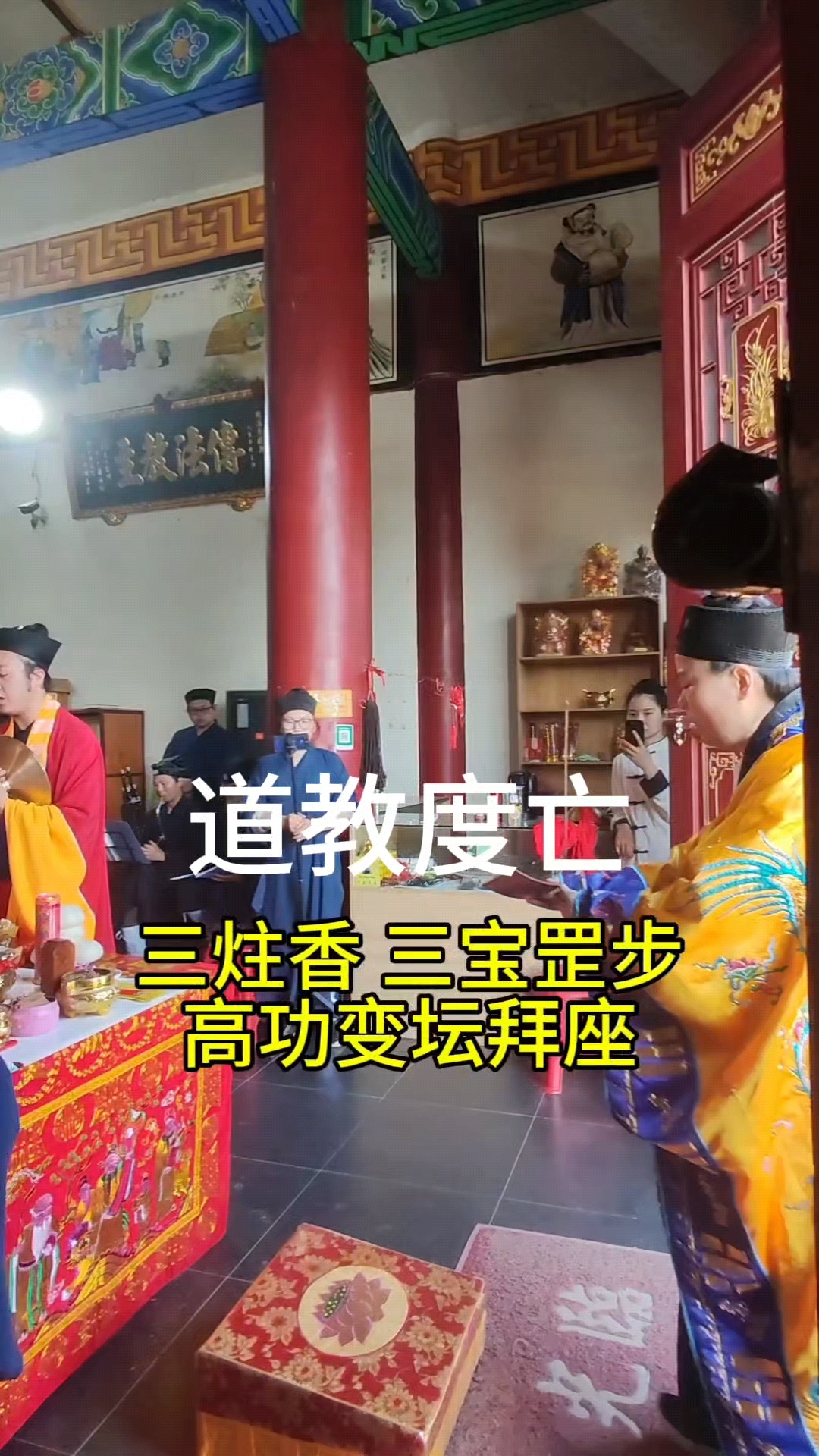 包含民间超度法事视频的词条