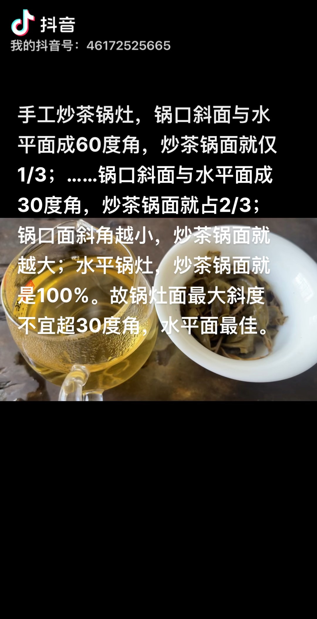 茶叶可以在锅里直接炒干吗（茶叶可以在锅里直接炒干吗为什么） 茶叶可以在锅里直接炒干吗（茶叶可以在锅里直接炒干吗为什么） 茶叶资讯