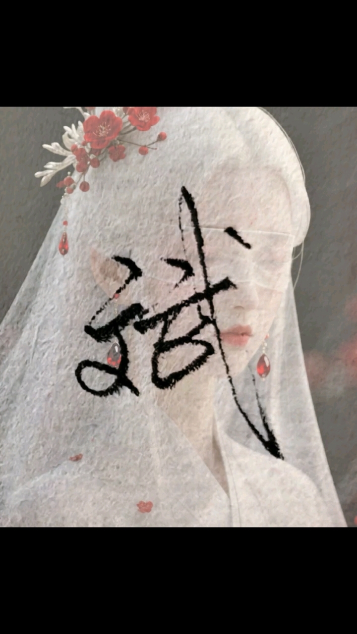 行书～斌,你的朋友中名字一定有带斌字的吧