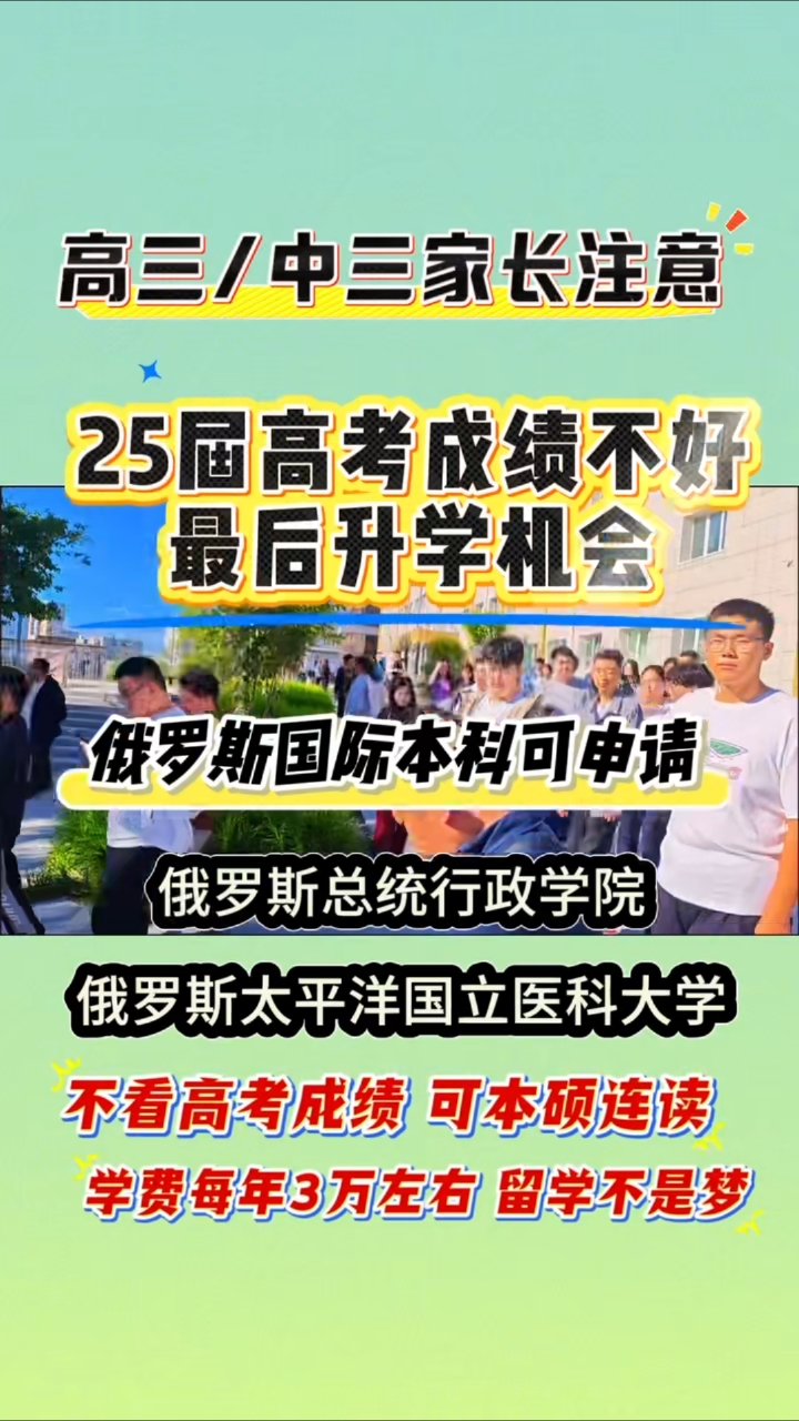 成人本科可以去俄罗斯留学吗留学须知