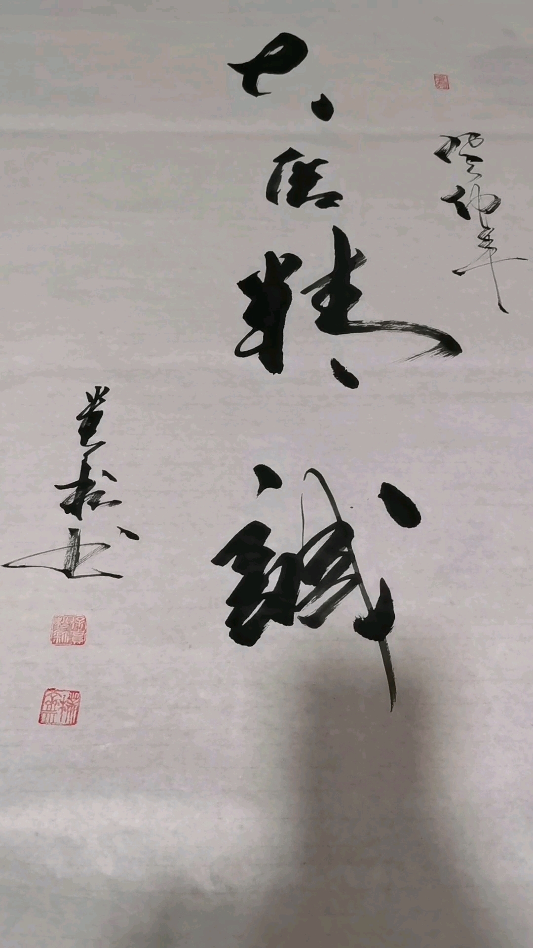 徐老师书法作品《大医精诚》,一位朋友求字后送给医疗专家