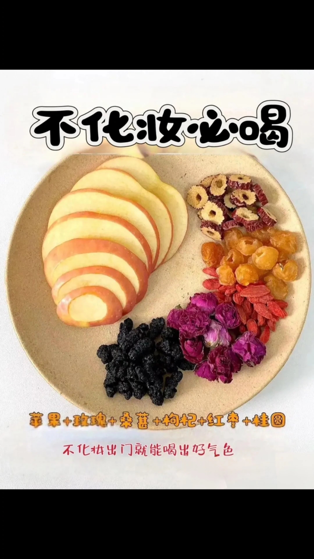 6款苹果水搭配!秋冬养生又掉秤!快来学