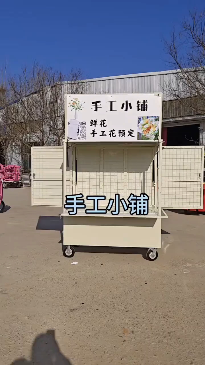 手工小铺鲜花摆摊车