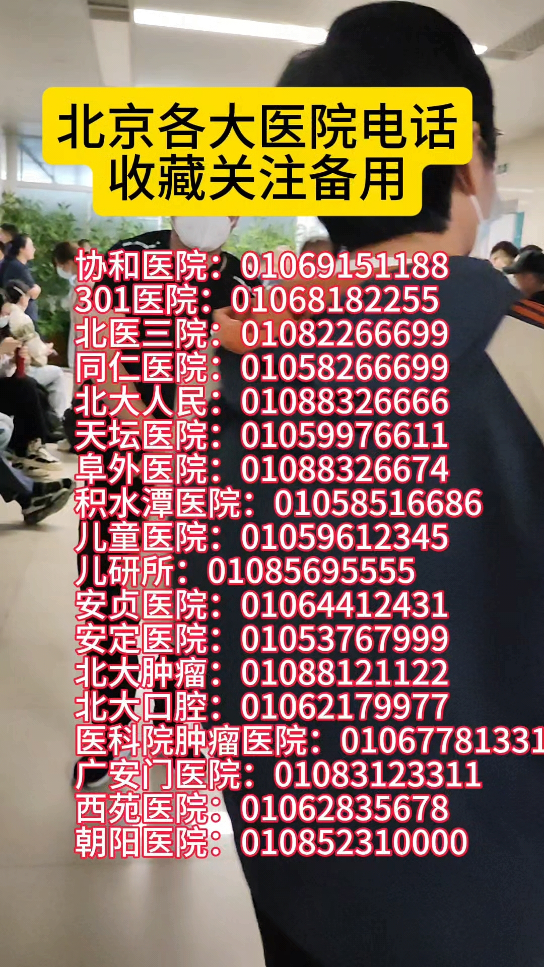 北京首都兒研所、昌平區號販子聯系方式_全天在線急您所急的簡單介紹 北京首都兒研所、昌平區號販子聯系方式_全天在線急您所急的簡單介紹