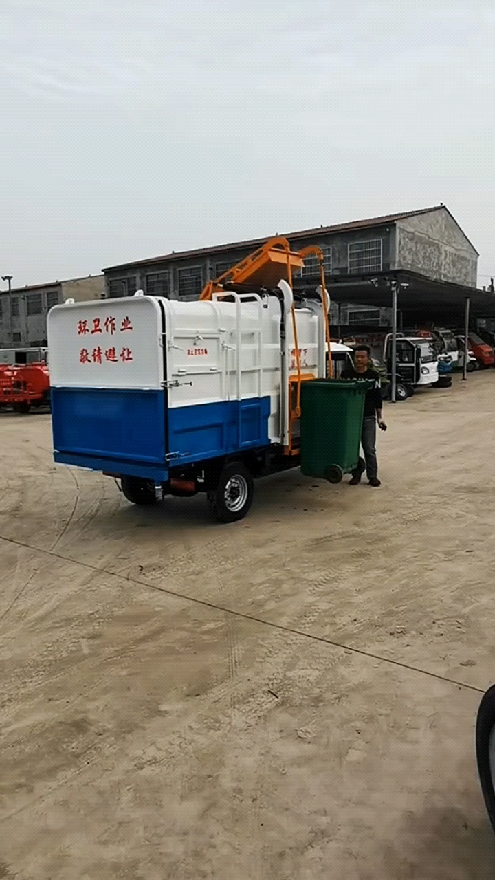 电动三轮挂桶式垃圾车