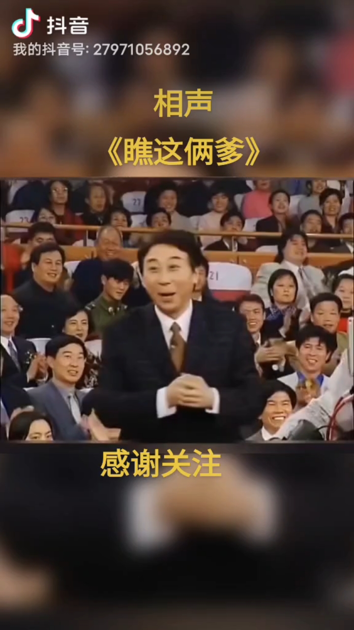 冯巩  牛群表演的相声《瞧这俩爹》开心一笑