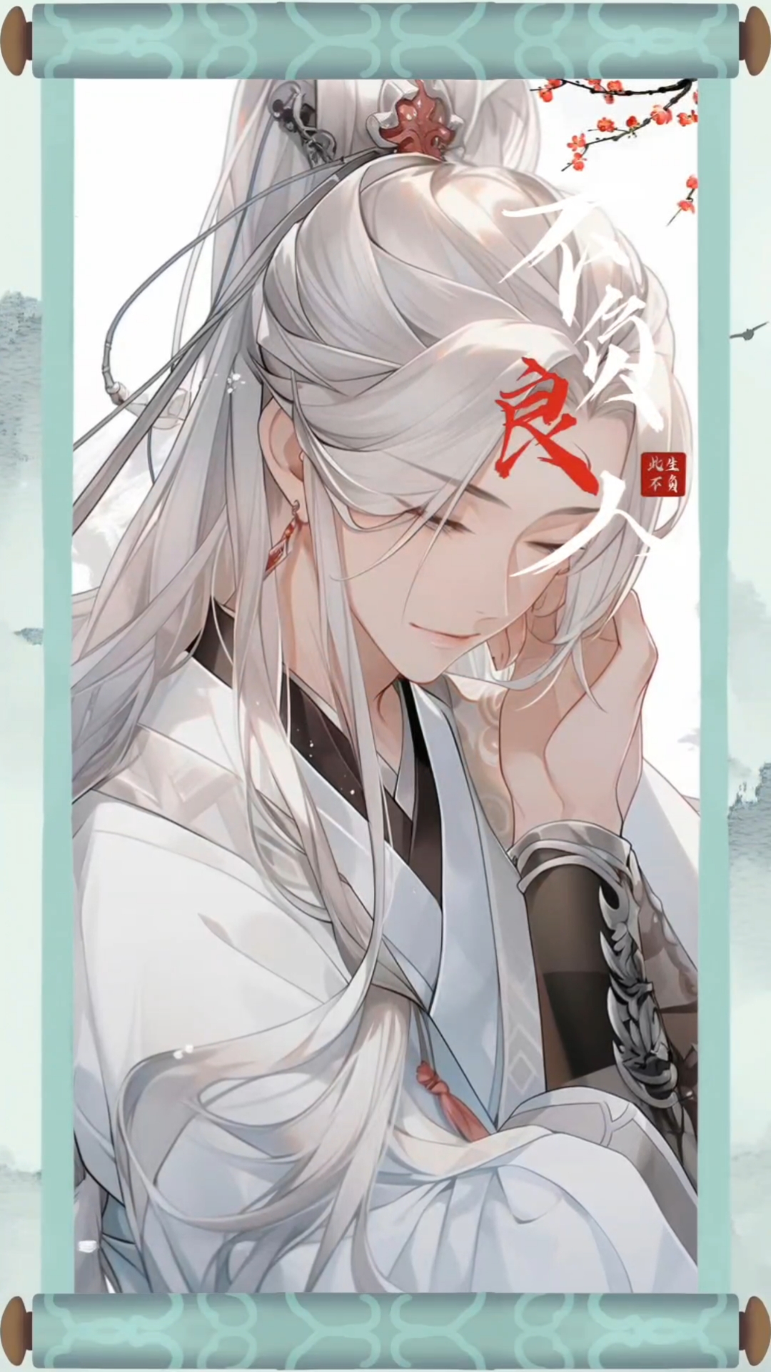 古风美男子|轻轻束素裾,不染世俗尘.67