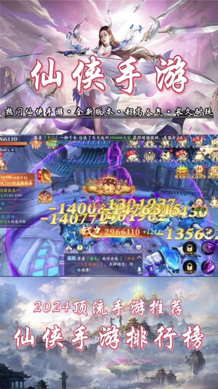 仙侠手游推荐赶快下载体验吧
