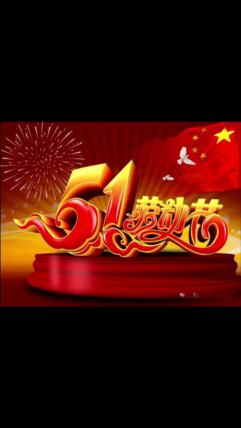 正值新思路教育集团22周年庆典之际,喜迎五一国际劳动节!