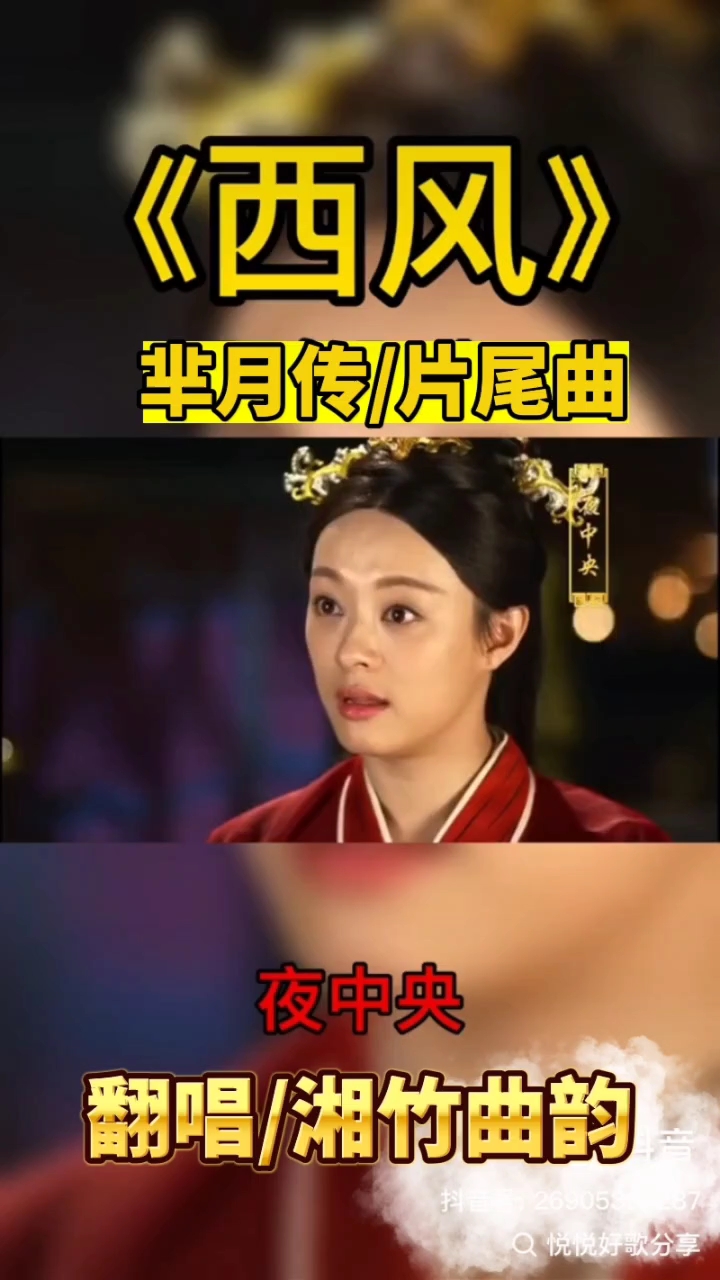 芈月传片尾曲为什么换了