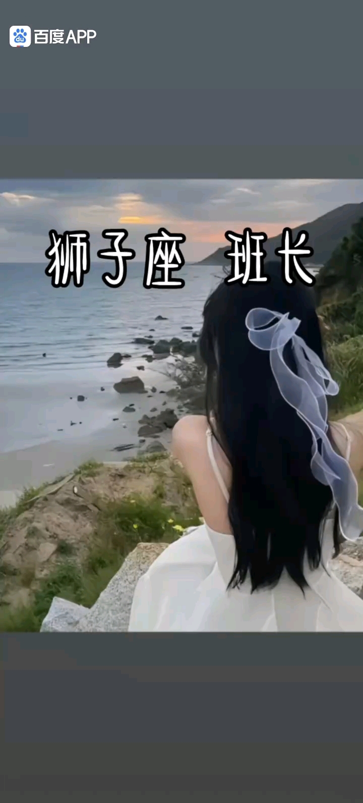 十二星座在班级的身份学生必看