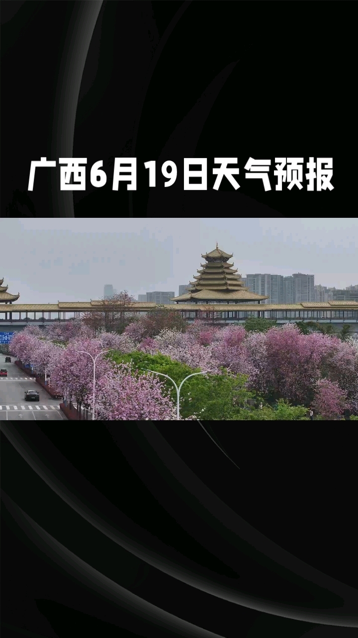 广西天气