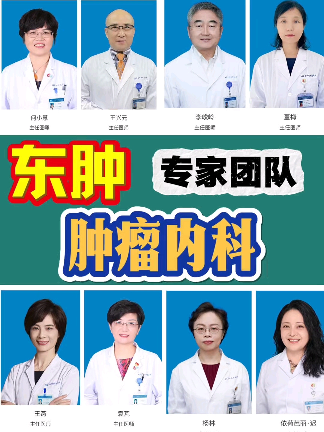 中国医学科学院肿瘤医院代挂专家号加代问诊突发病情快速协助，及时就医诊疗的简单介绍