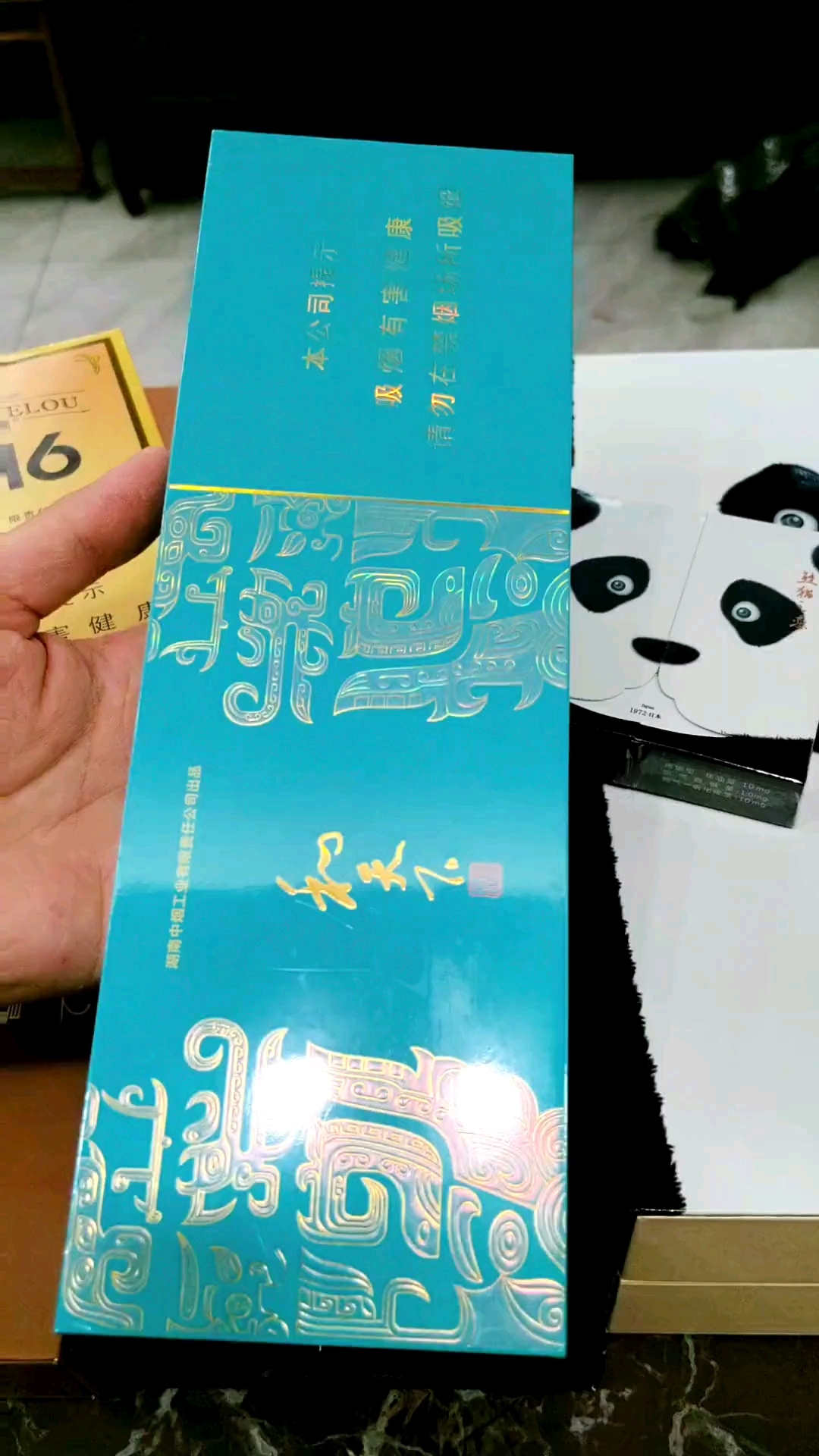 和天下尊品细支 豪气烟韵