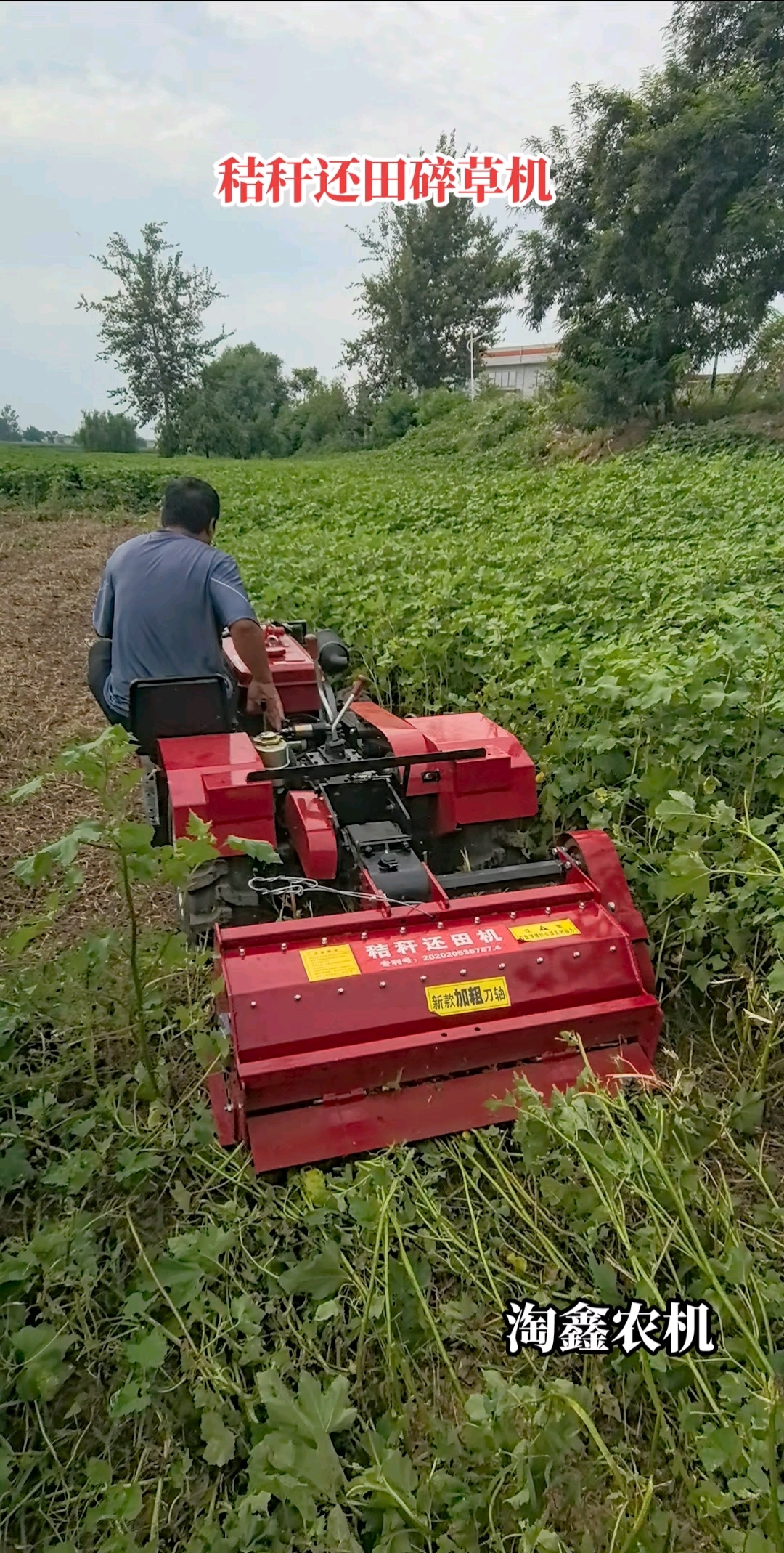 偏座小四轮微耕机!