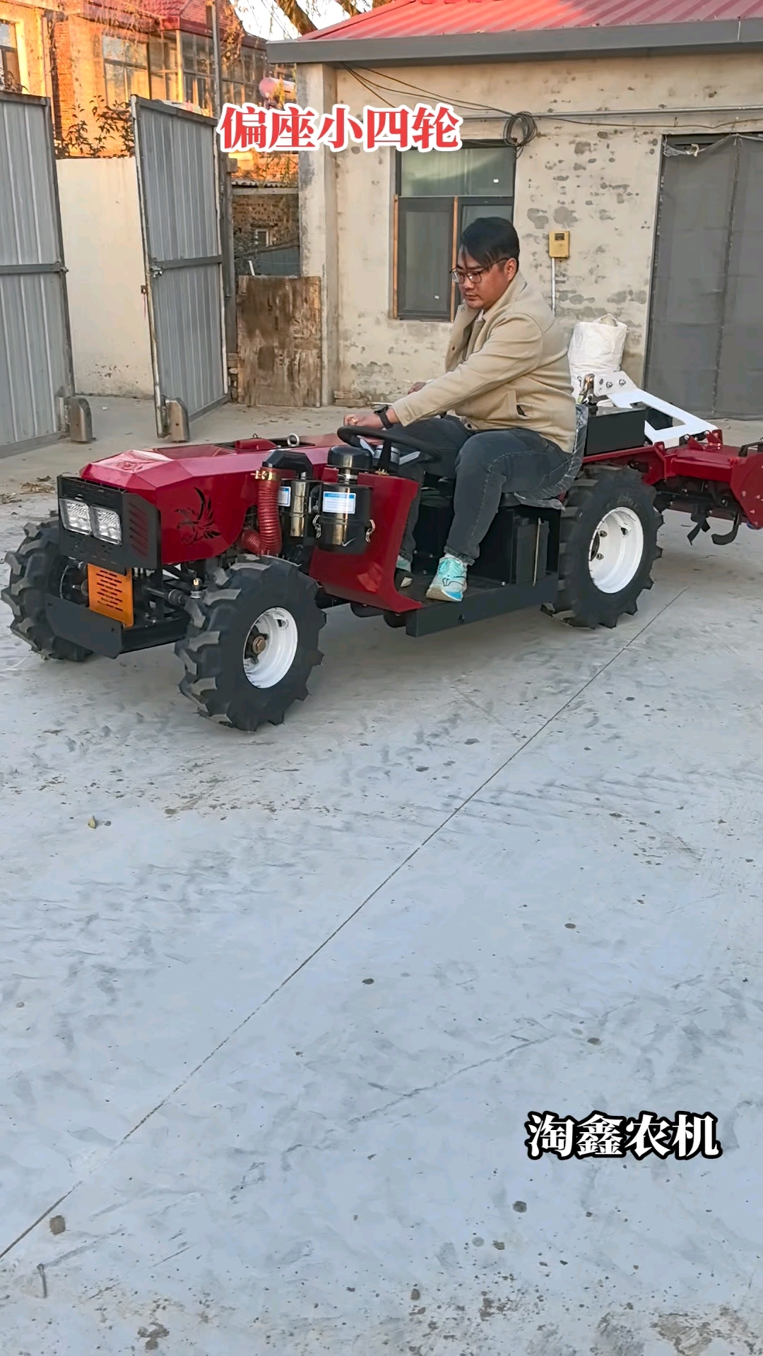 偏座小四轮微耕机!