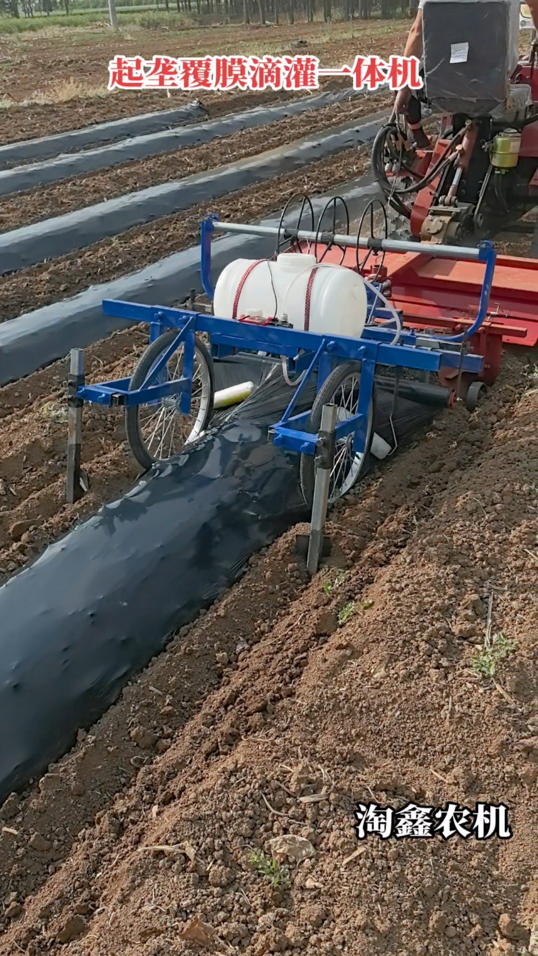 起垄覆膜滴灌一体机!