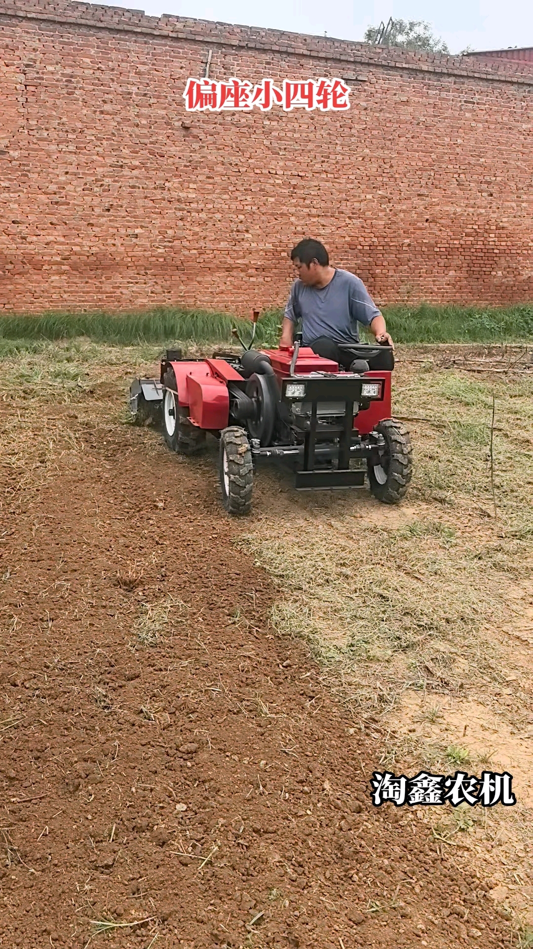 偏座小四轮微耕机!