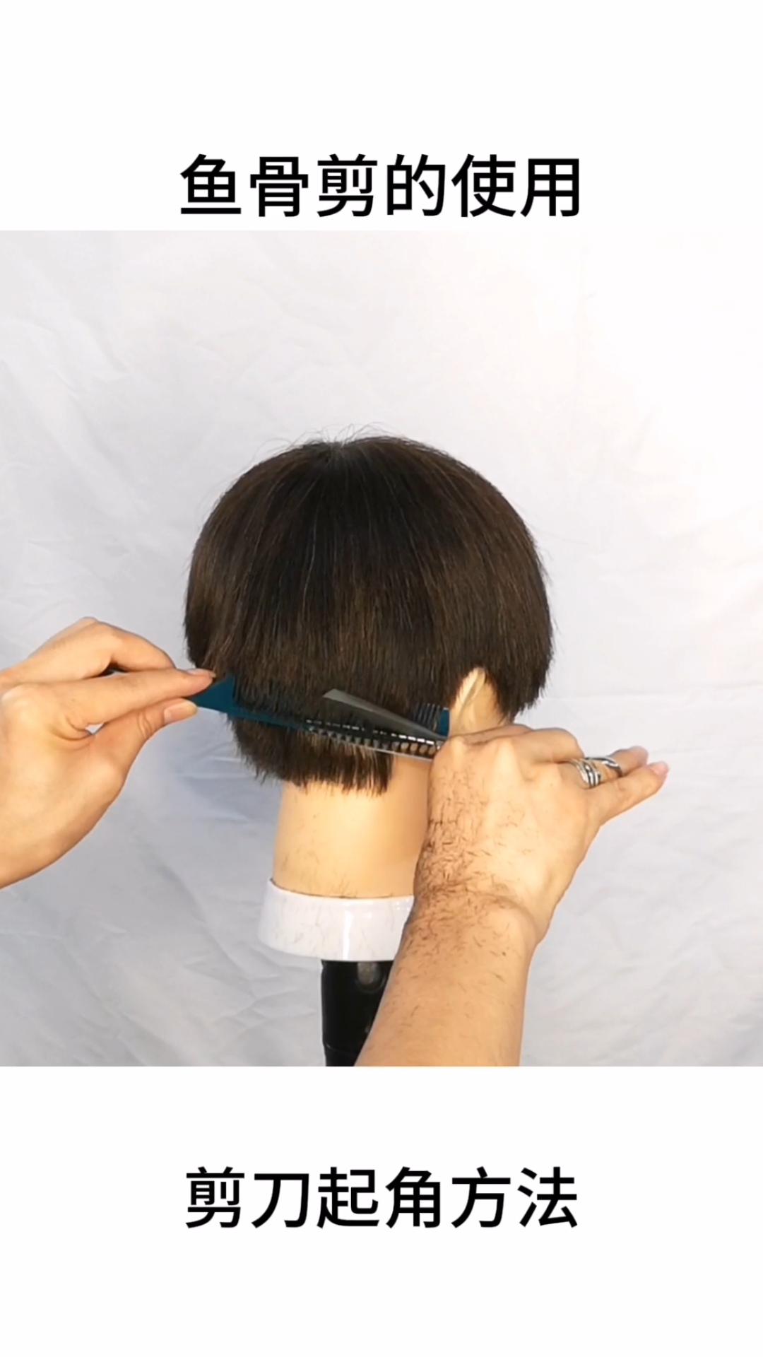 男士剪发教程