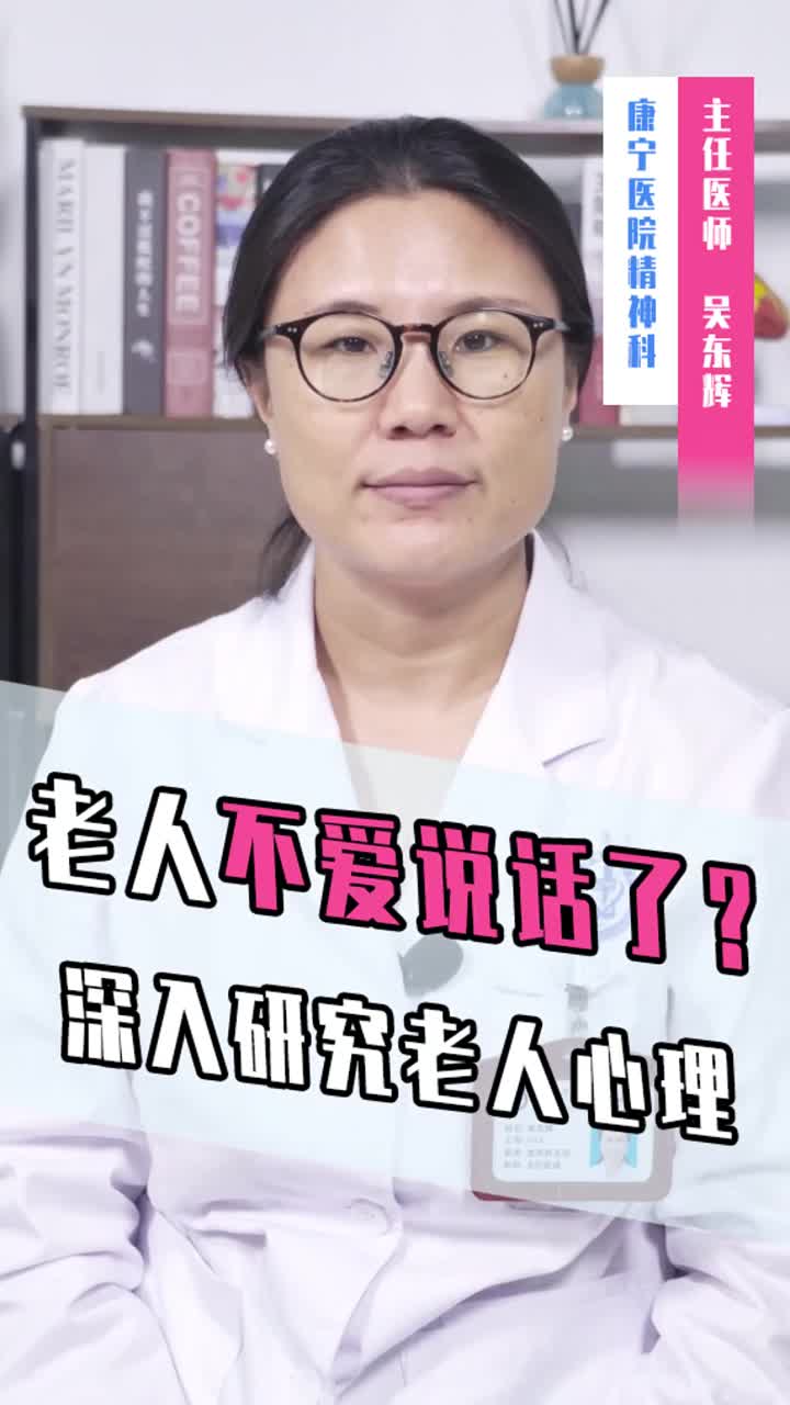 为什么不爱说话