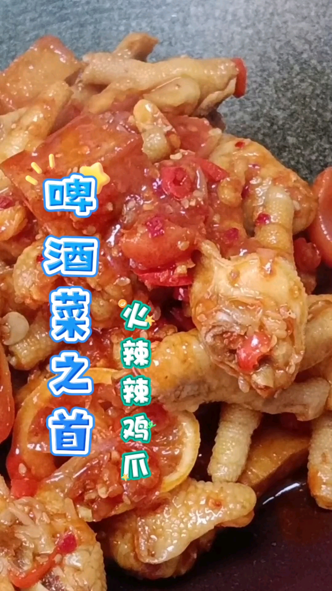 分享延边啤酒菜教程