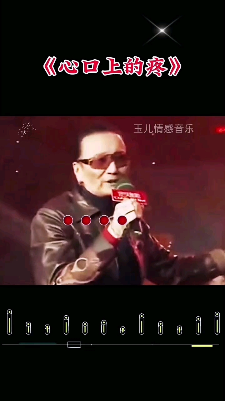 《心口上的疼》谢贤深情演绎