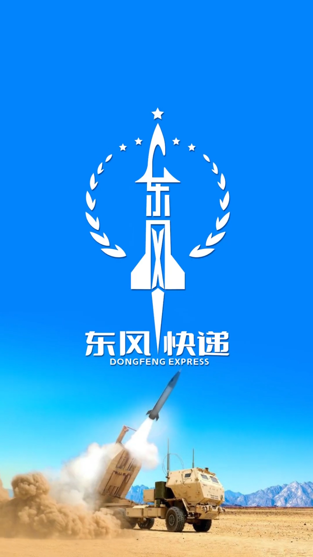 东风快递logo设计