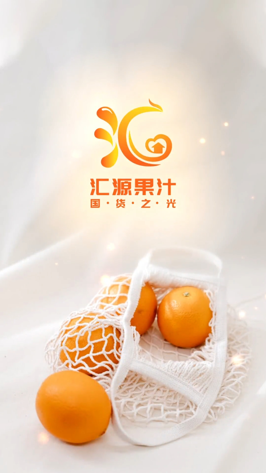 汇源果汁logo设计