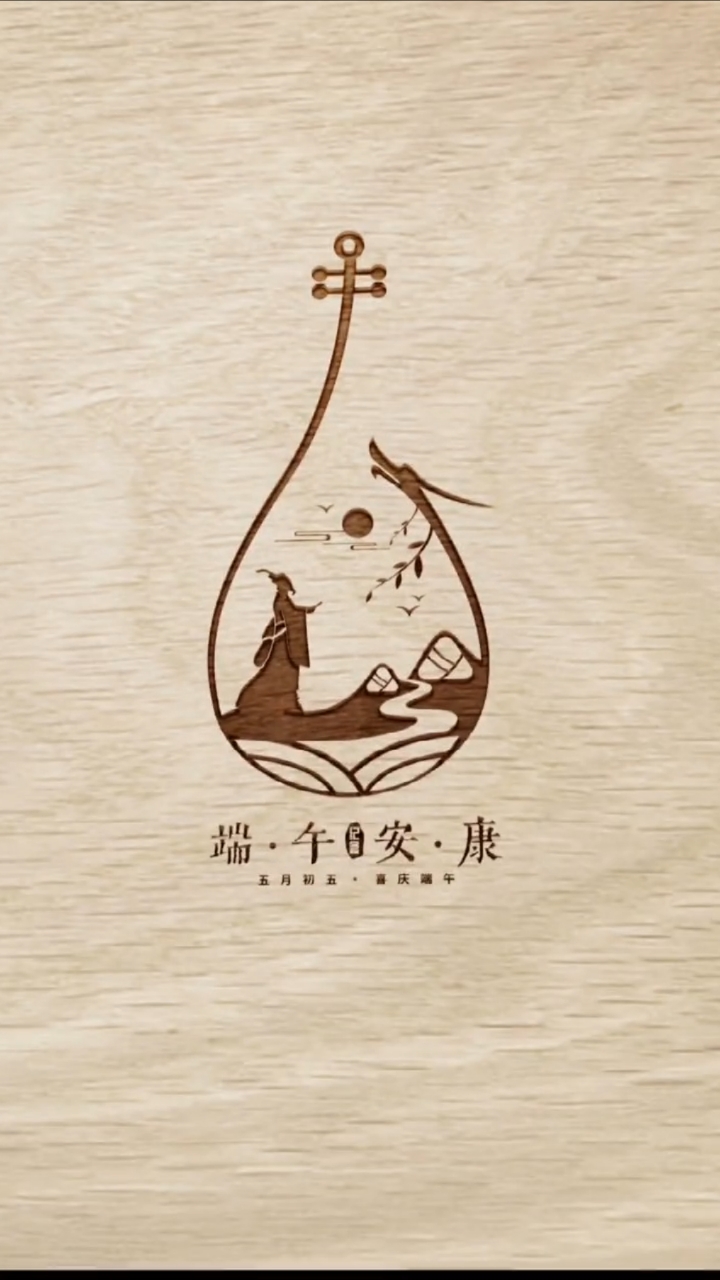 端午节logo设计
