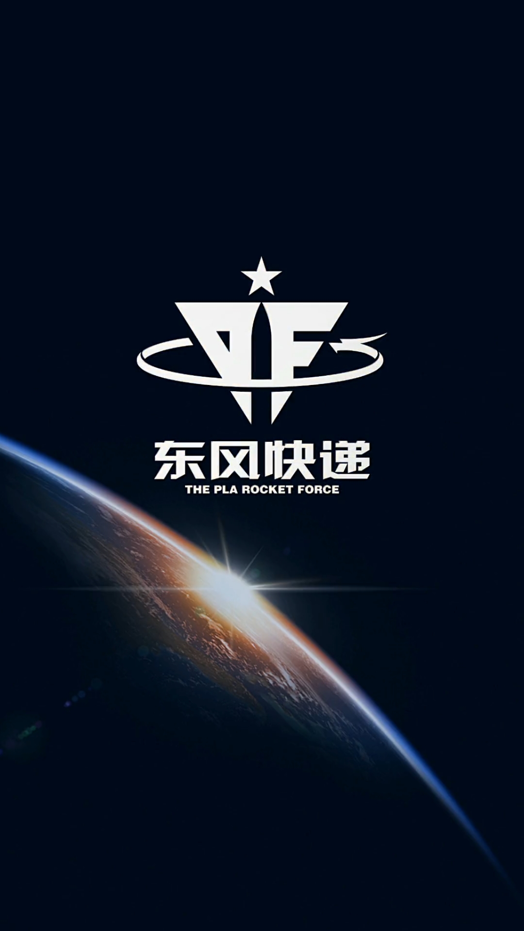 东风快递logo设计