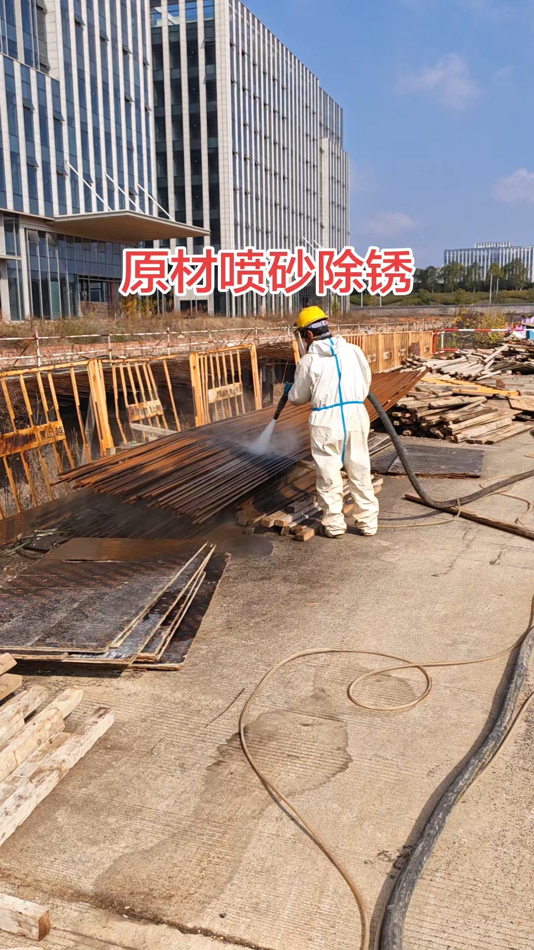 喷砂除锈接洽电话_喷砂除锈最快的装备（喷砂除锈操作视频）