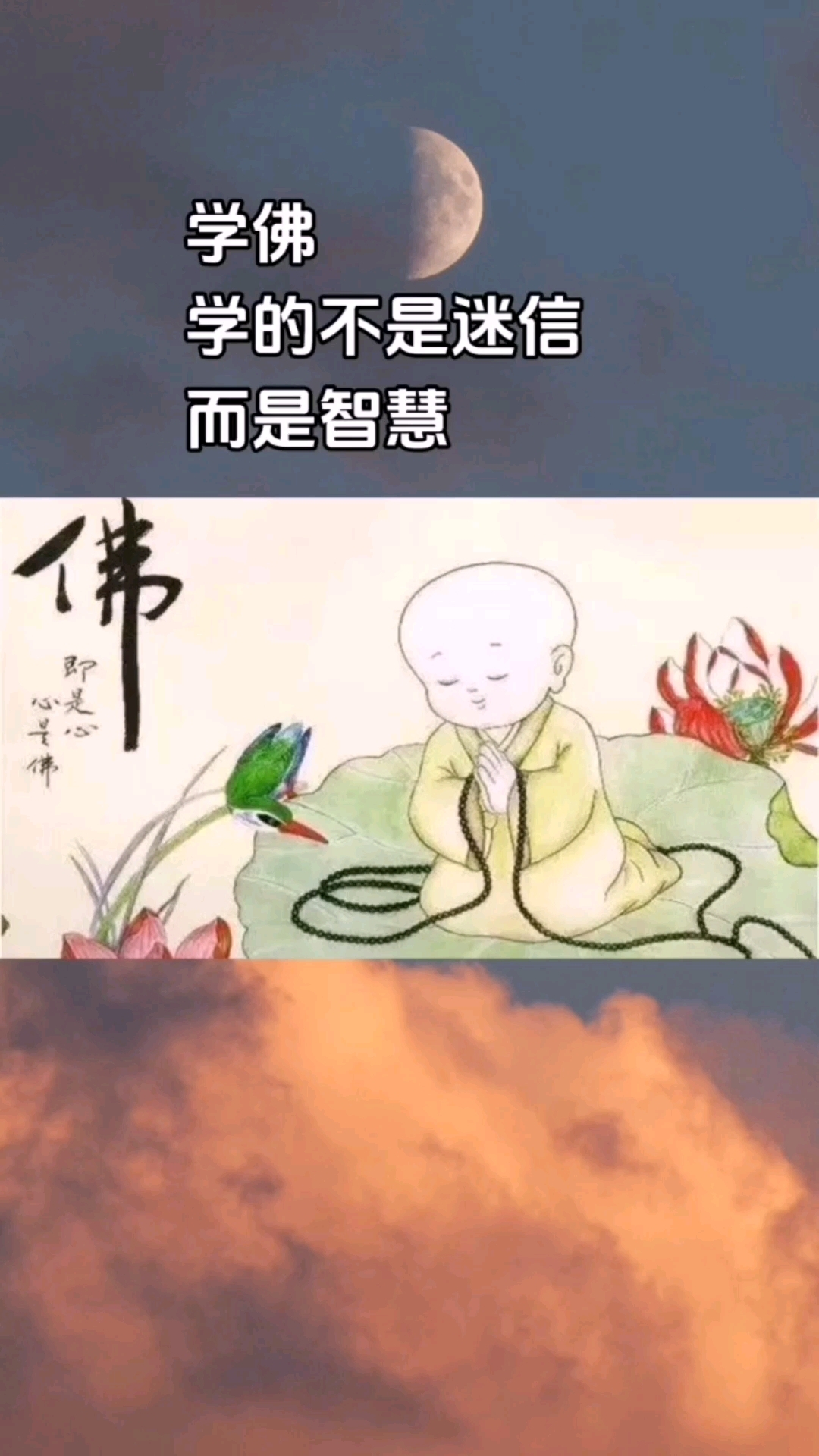 修行修心,明心见性