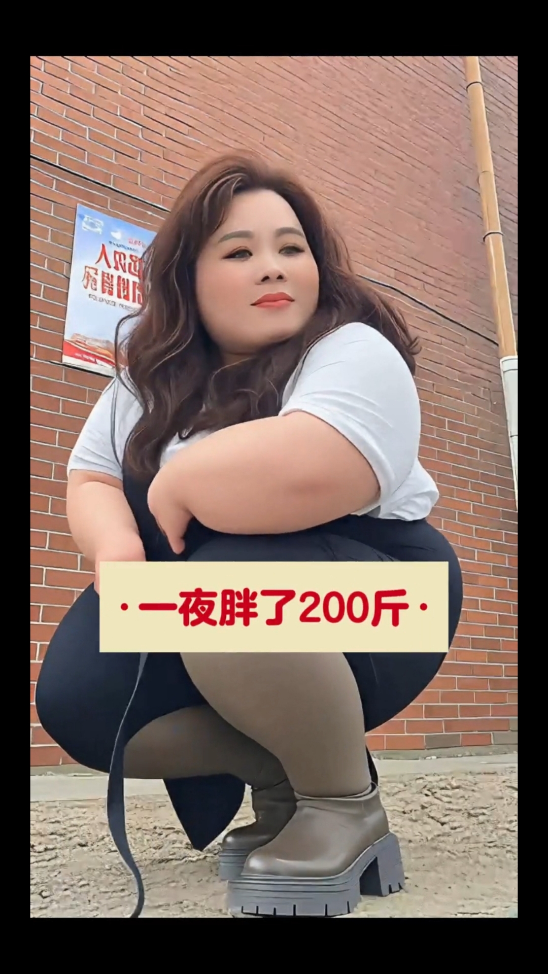 一转眼就胖了200斤不过看上去挺富态还挺好看#春节连更