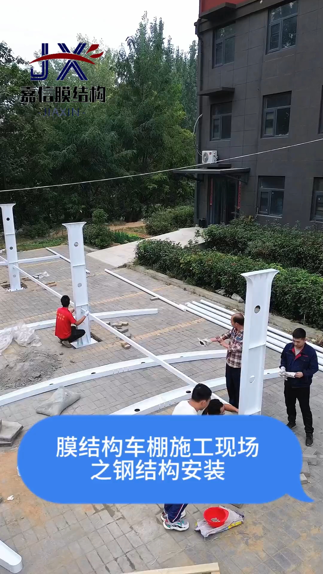 河南嘉信膜结构车棚施工现场