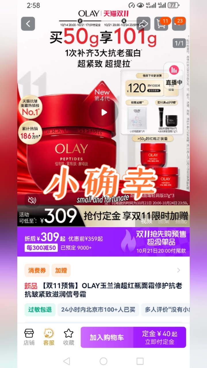 适合每一个爱美之心