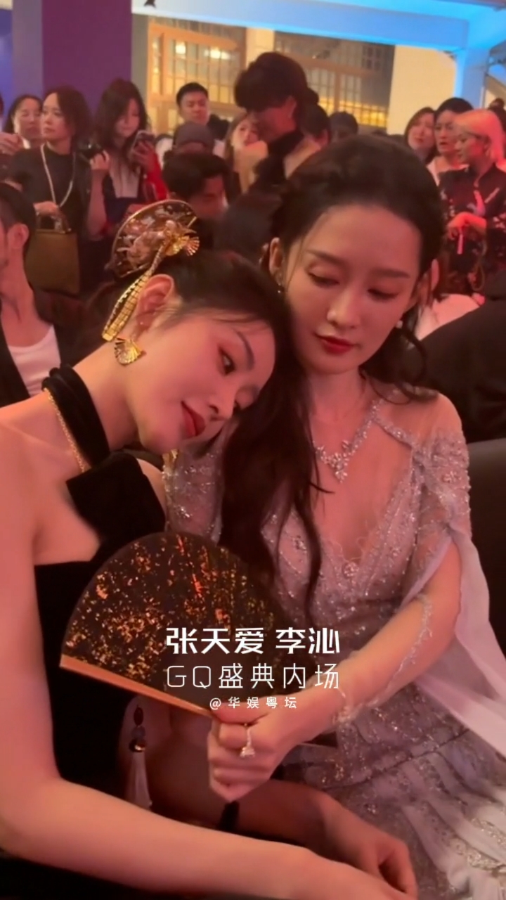 gq盛典内场 李沁 张天爱