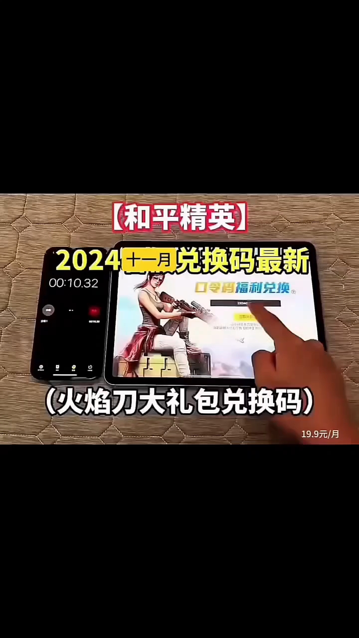 和平精英最新兑换码口令码 和平精英兑换码2025 和平精英最