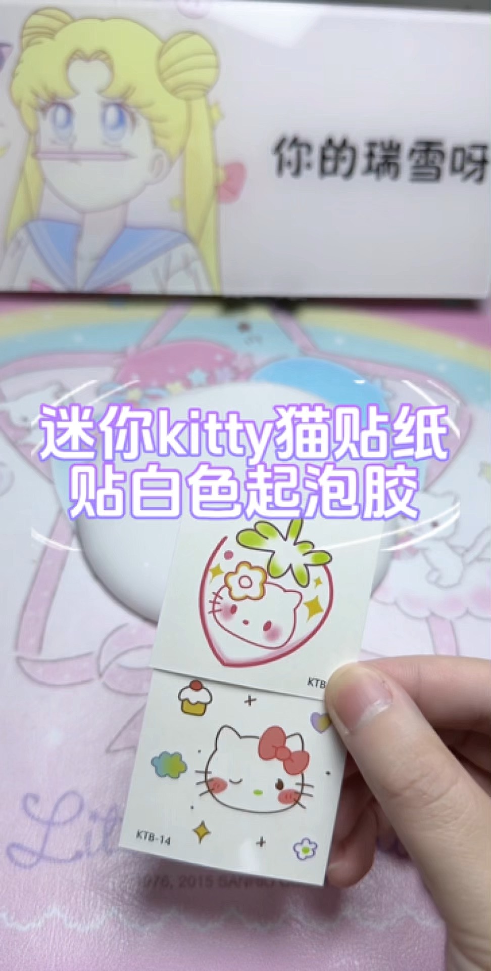 kitty猫贴纸软件图片