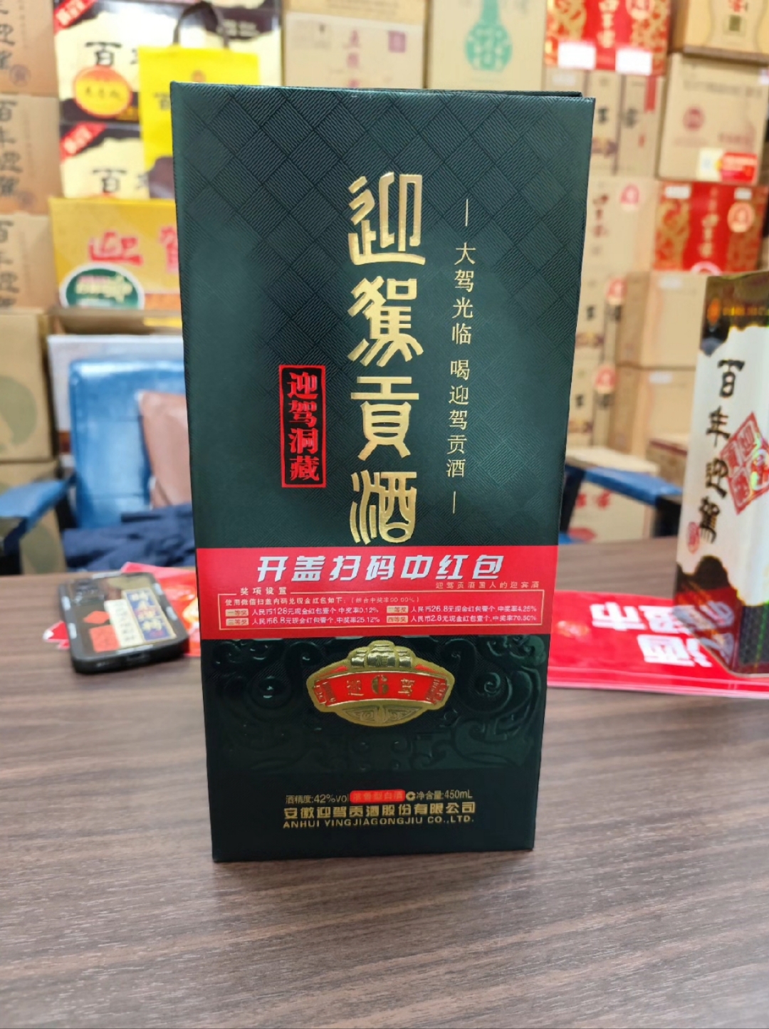 迎驾贡酒洞6新包装2024版不再镂空透明-度小视