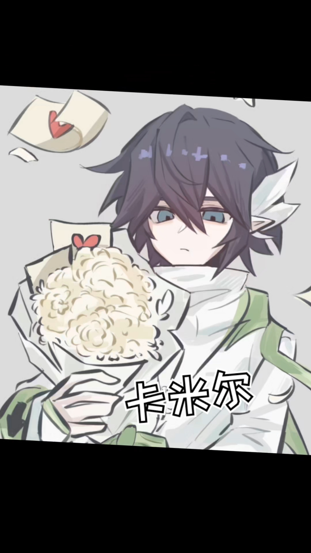 卡米尔真的好帅呀!