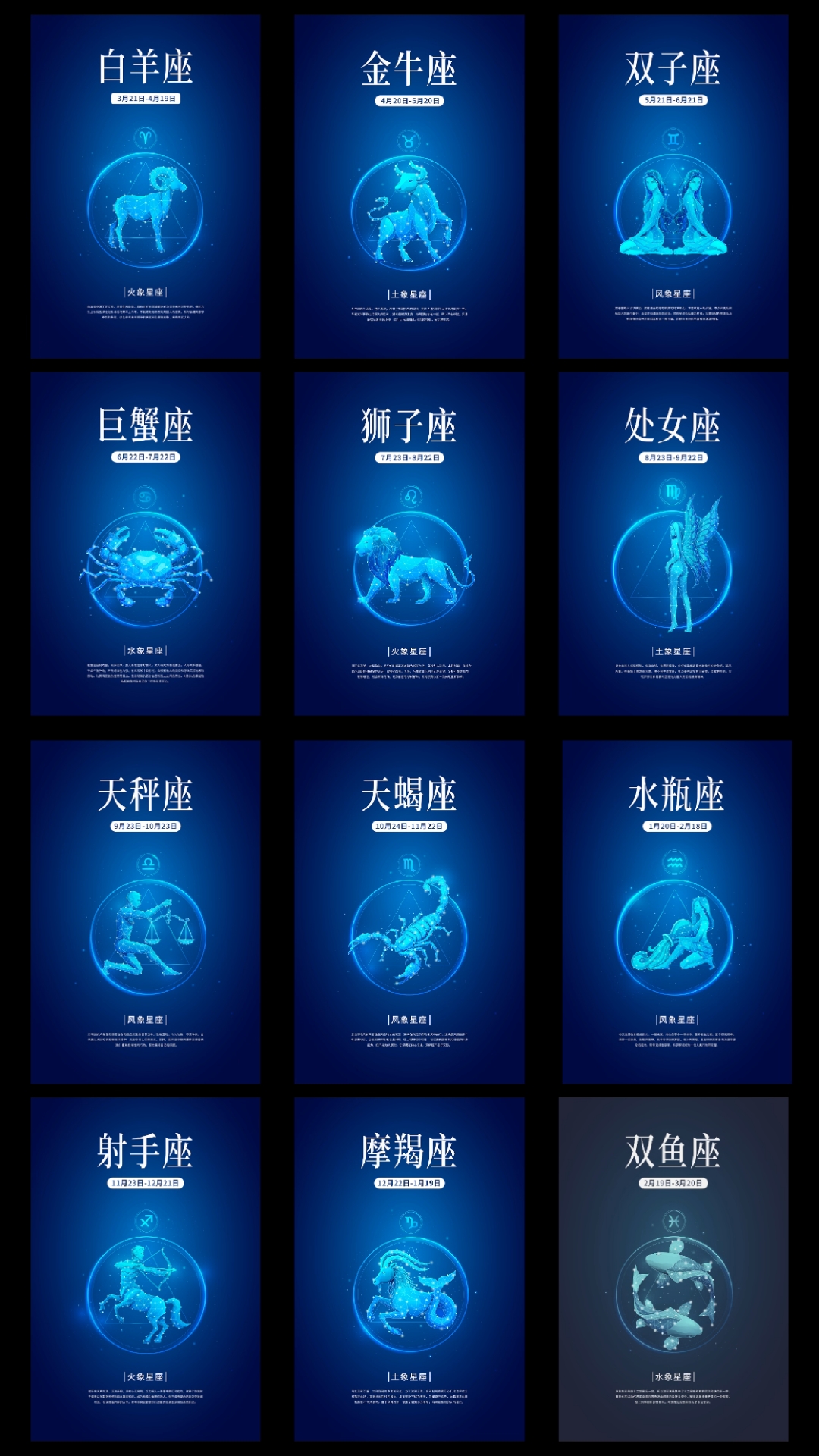十二星座!你的星座总会为你驱散迷雾!