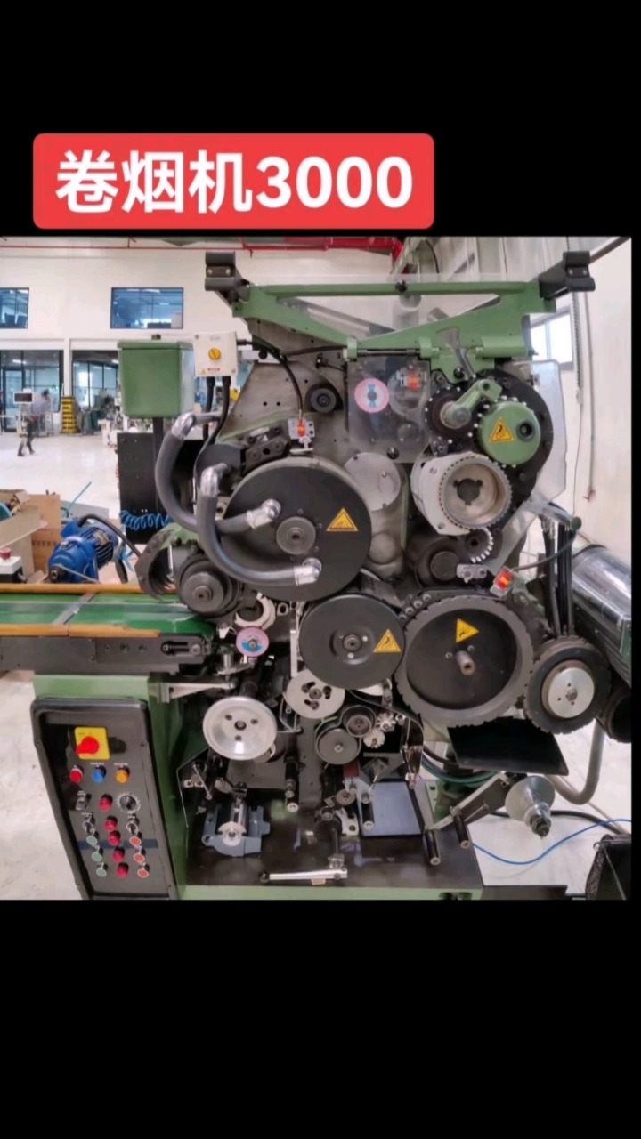 自动卷烟机#香烟包装机#过滤嘴制造机#棒机#烟草机械