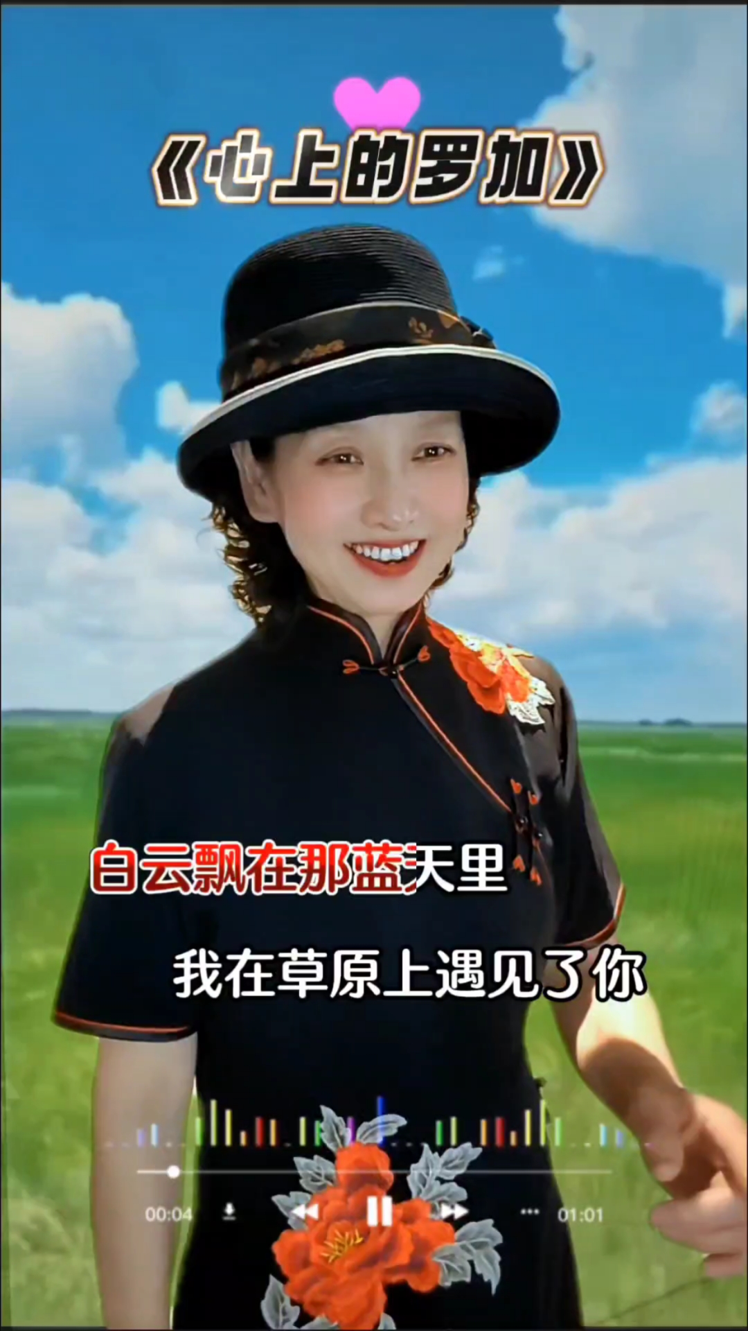 《心上的罗加》草原歌曲百听不厌