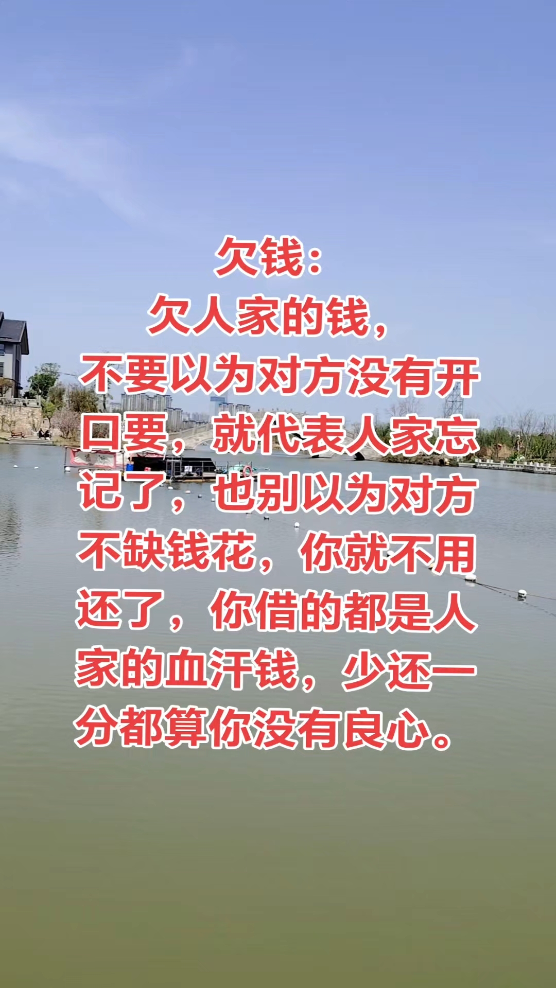 欠债还钱,天经地义