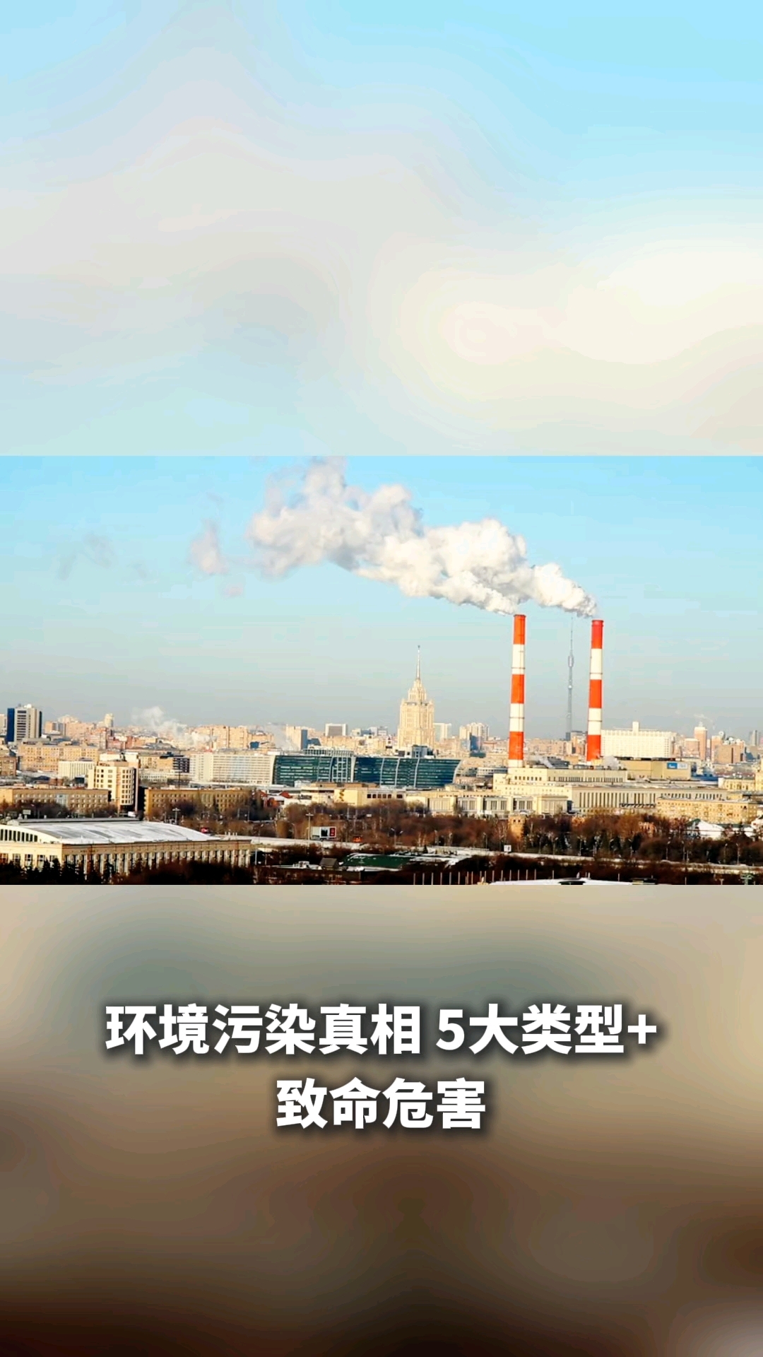 什么是环境污染