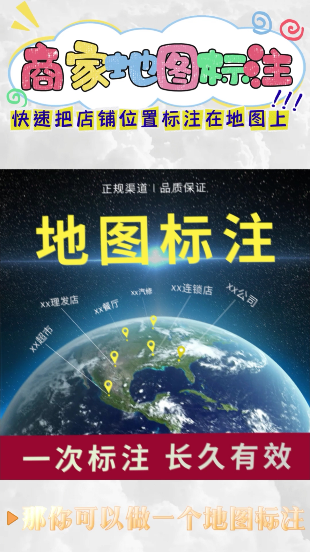 地图怎么标注自己店铺=我想在地图上标注自己的店铺